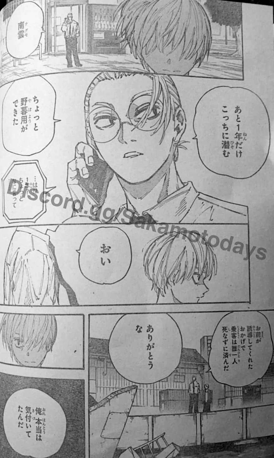 Spoiler Sakamoto Days chap 203