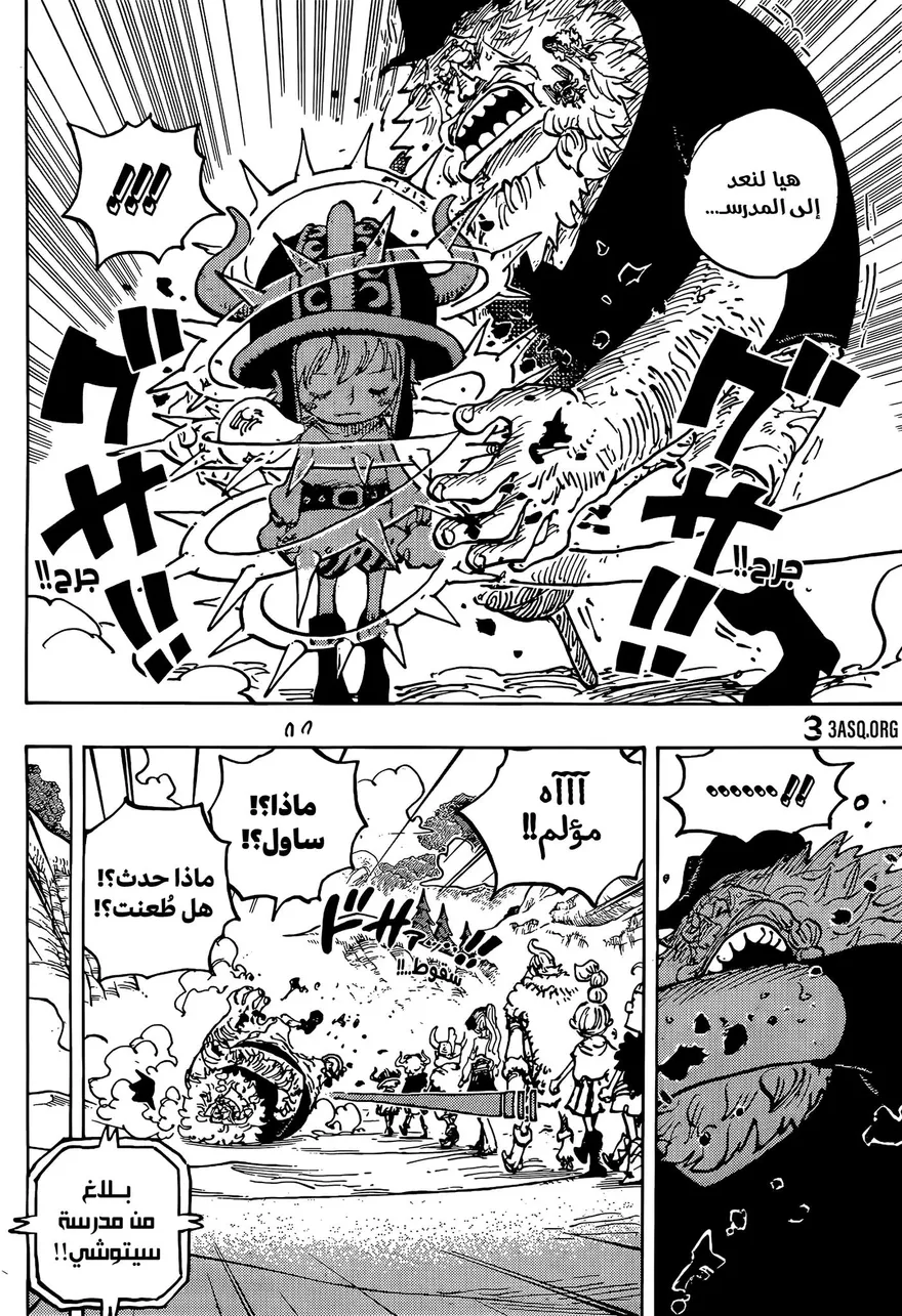 Phân tích One Piece Chap 1143: Cuộc đua và bí ẩn tại Elbaf
