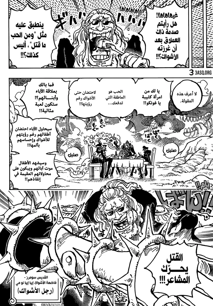 Phân tích One Piece Chap 1143: Cuộc đua và bí ẩn tại Elbaf