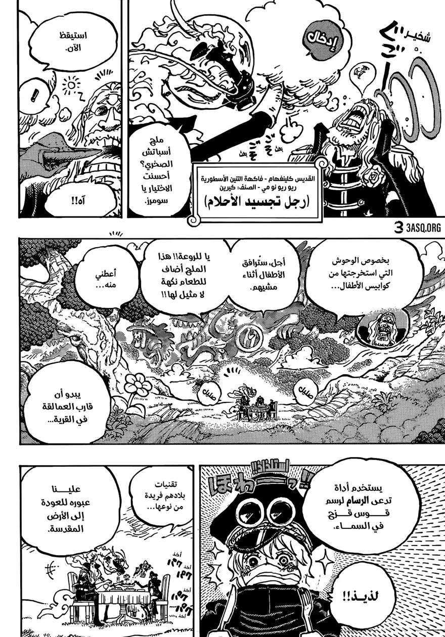 Phân tích One Piece Chap 1143: Cuộc đua và bí ẩn tại Elbaf