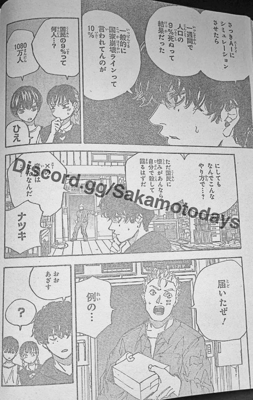 Spoiler Sakamoto Days chap 208