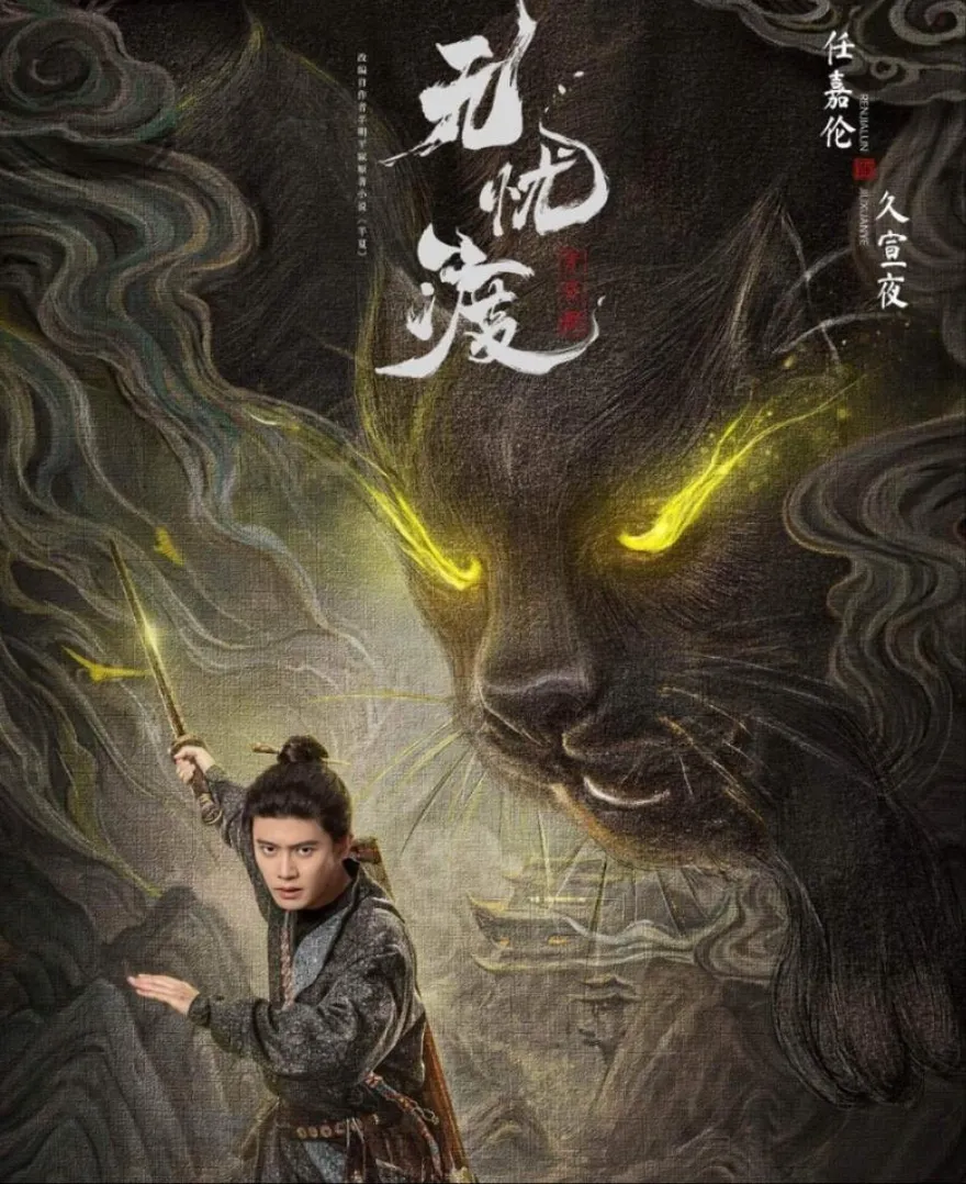 Vô Ưu Độ: Lịch chiếu và nội dung gây sốt