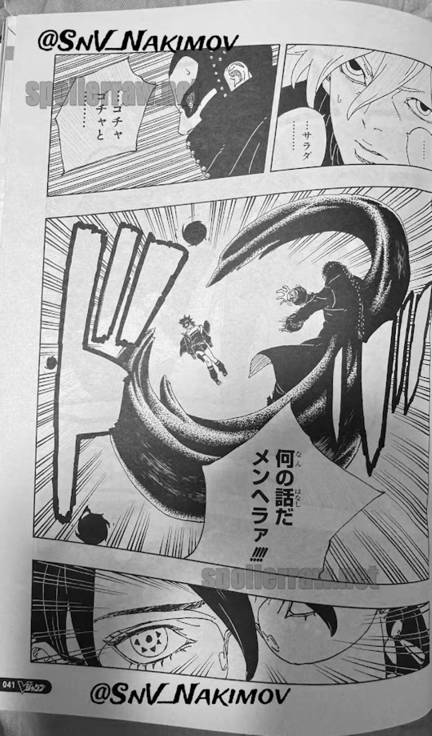 Spoiler Boruto chap 101