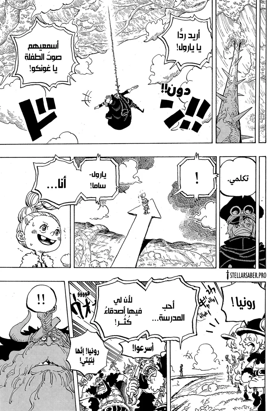 Spoiler One Piece Chap 1148: Hồi kết đẫm máu tại vách đá Elbaph