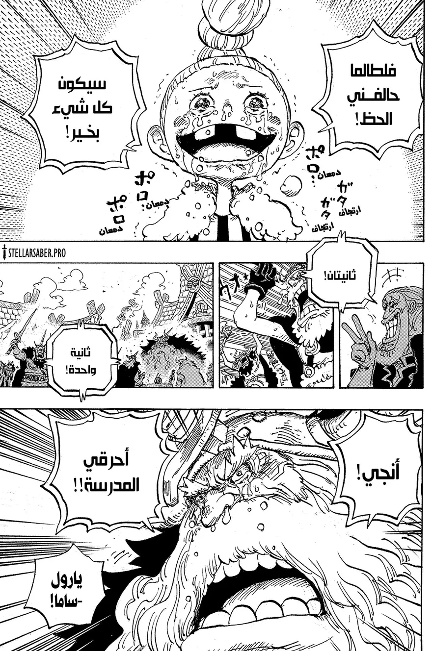 Spoiler One Piece Chap 1148: Hồi kết đẫm máu tại vách đá Elbaph