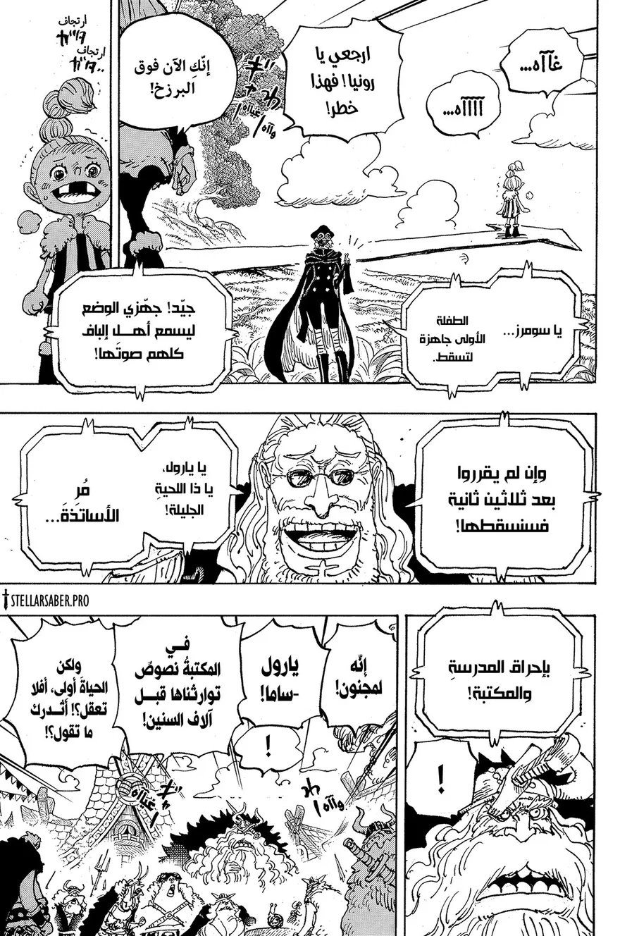Spoiler One Piece Chap 1148: Hồi kết đẫm máu tại vách đá Elbaph