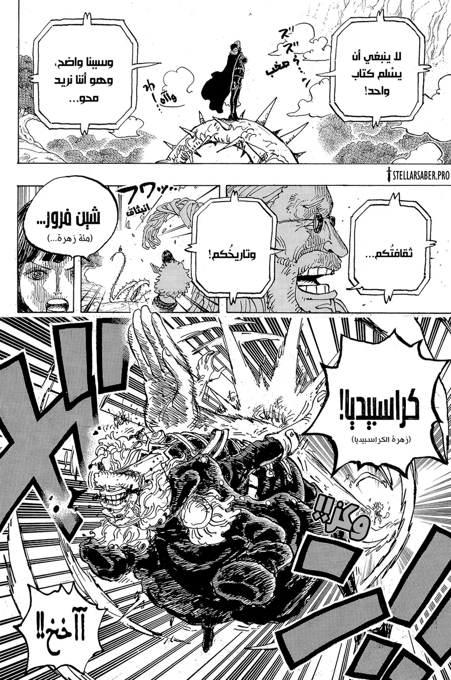 Spoiler One Piece Chap 1148: Hồi kết đẫm máu tại vách đá Elbaph