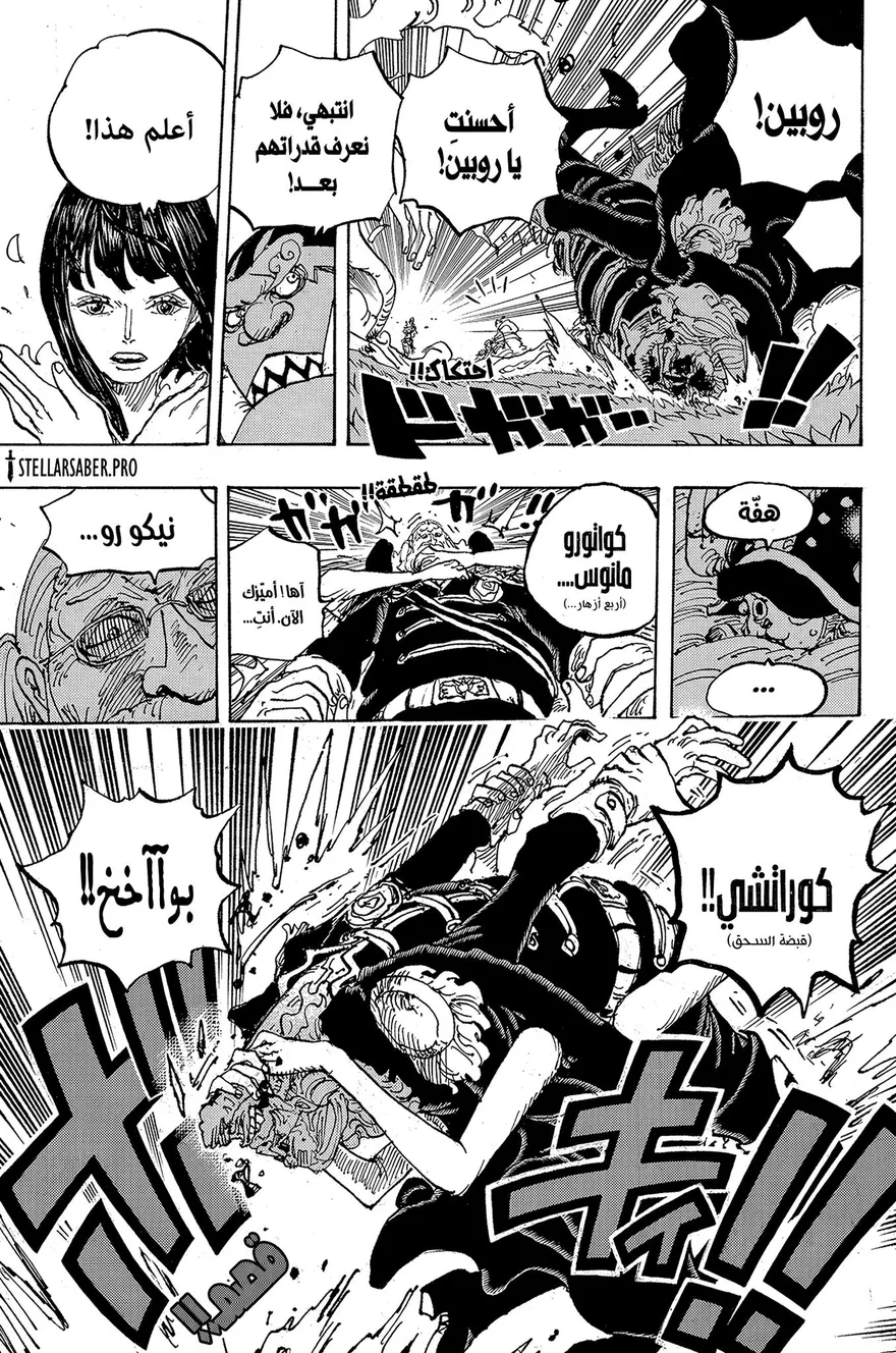Spoiler One Piece Chap 1148: Hồi kết đẫm máu tại vách đá Elbaph