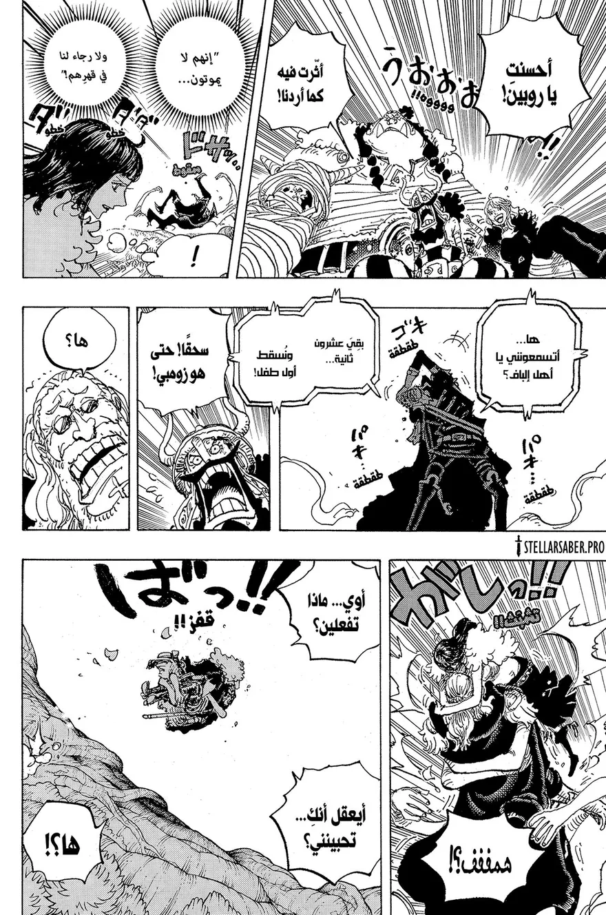 Spoiler One Piece Chap 1148: Hồi kết đẫm máu tại vách đá Elbaph