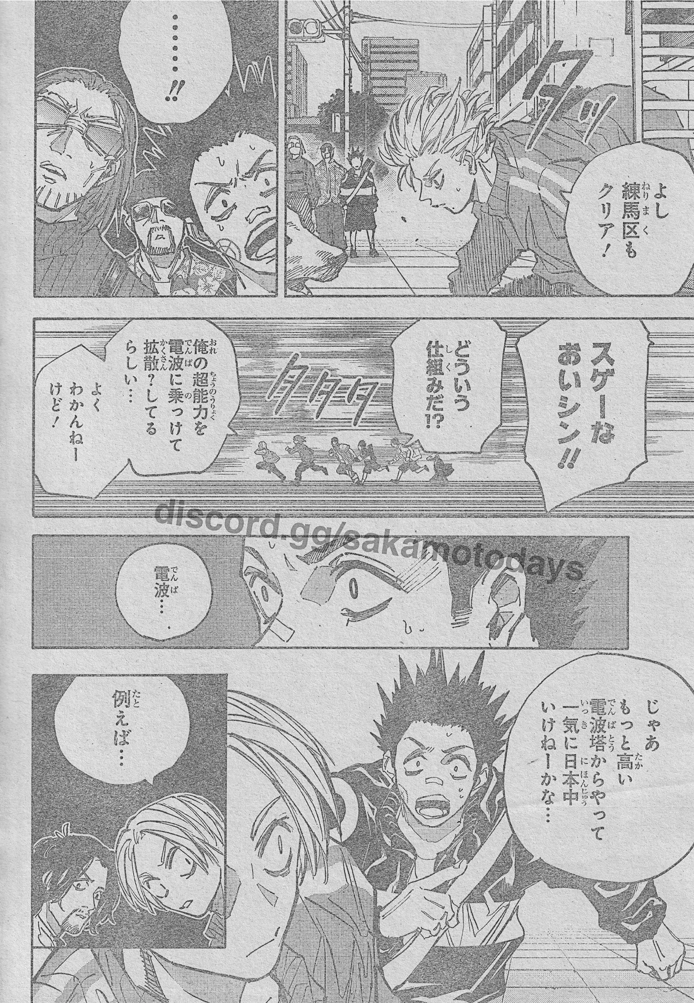 Spoiler Sakamoto Days chap 213