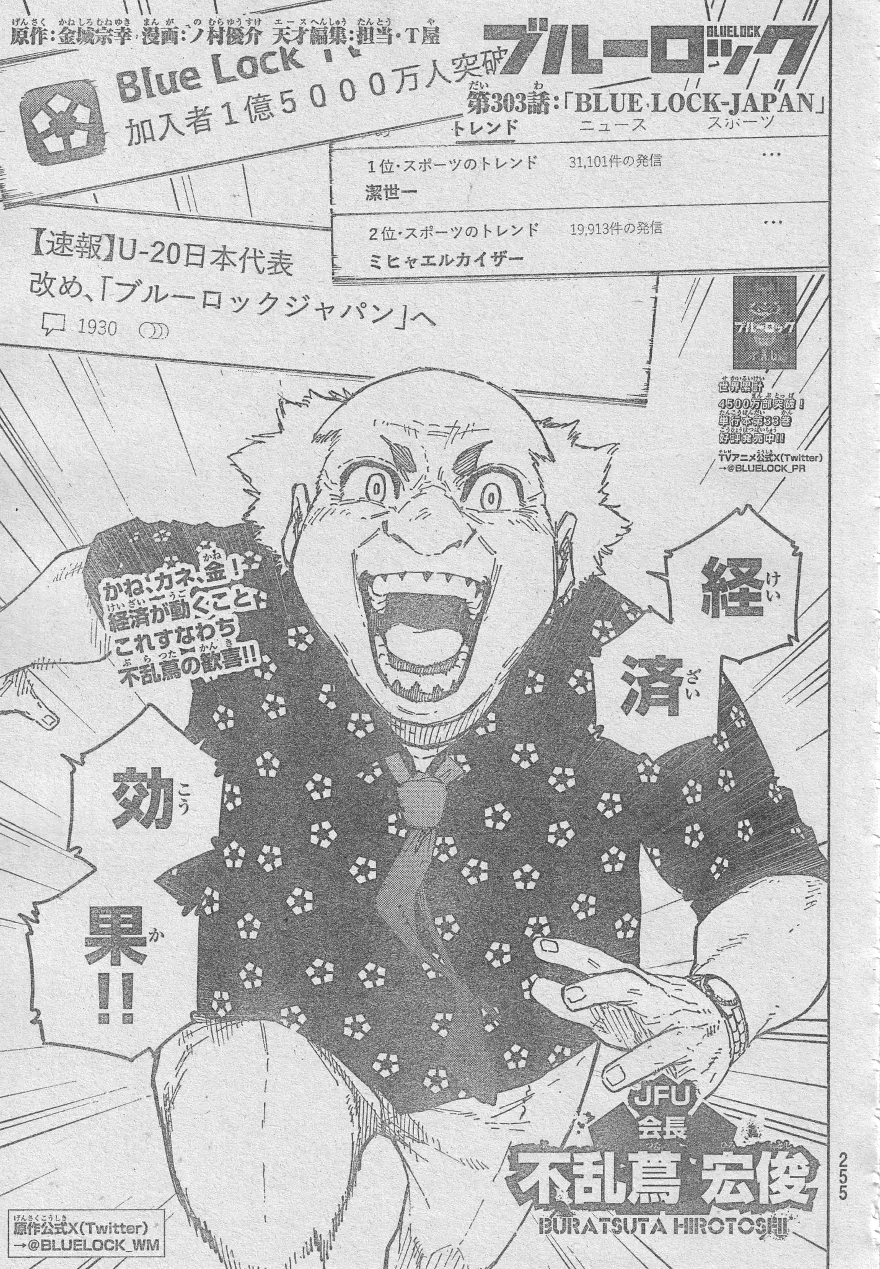 Spoiler Blue Lock chap 303