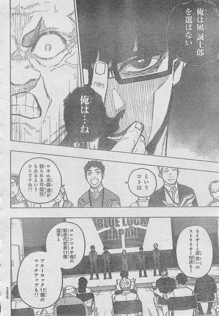 Spoiler Blue Lock chap 303