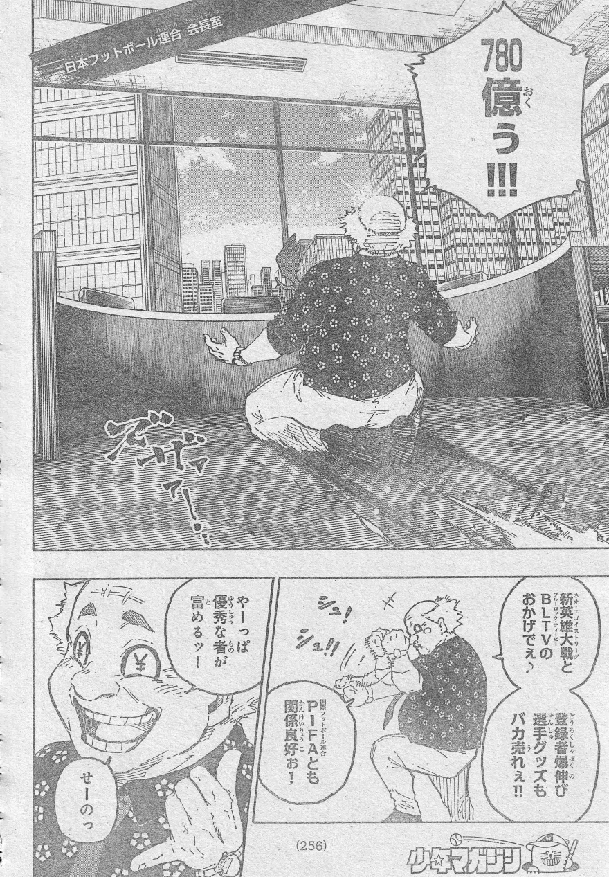 Spoiler Blue Lock chap 303