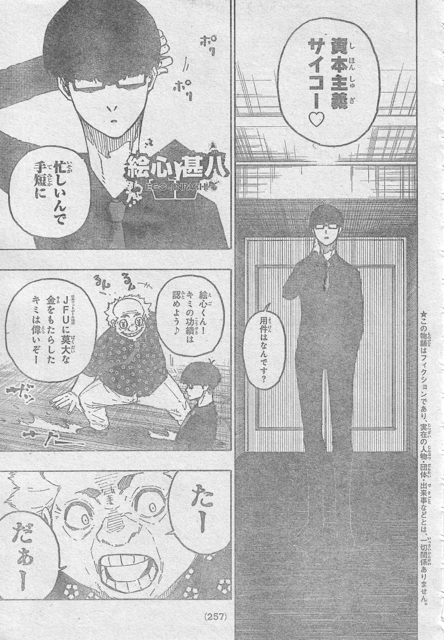 Spoiler Blue Lock chap 303