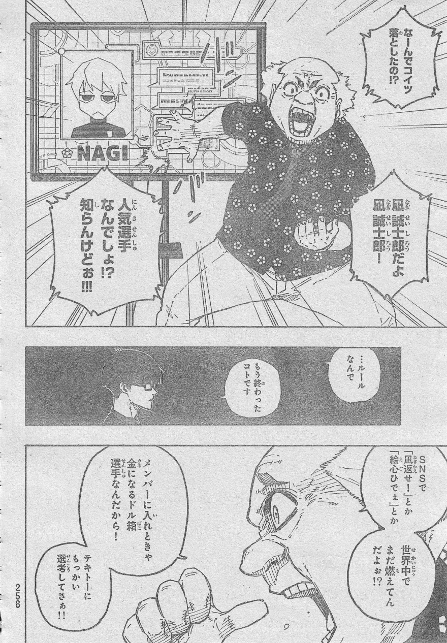 Spoiler Blue Lock chap 303