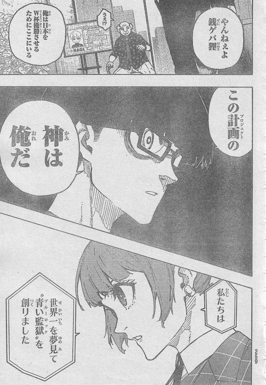 Spoiler Blue Lock chap 303