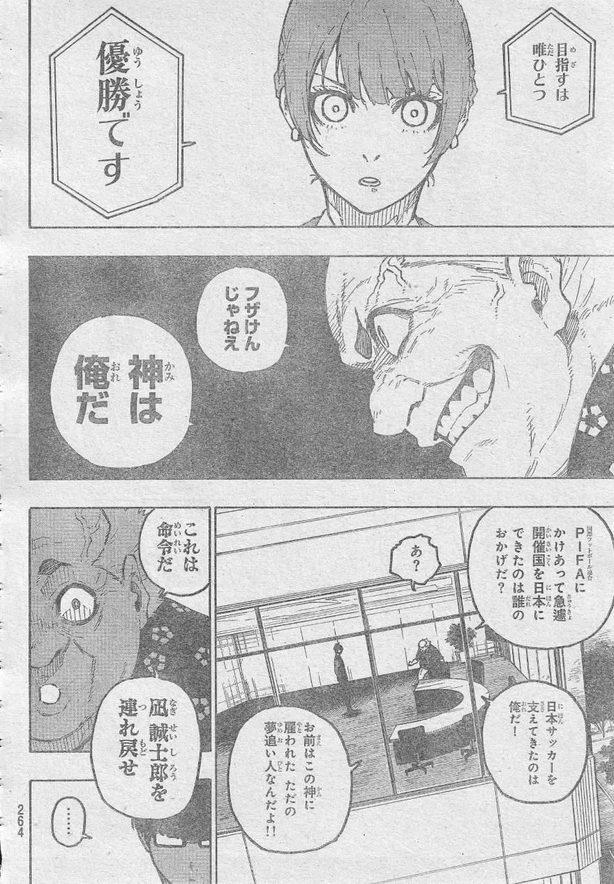 Spoiler Blue Lock chap 303
