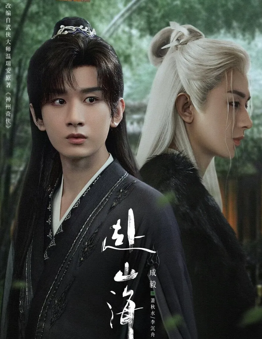 Phó Sơn Hải: Nội dung và lịch chiếu tại Việt Nam