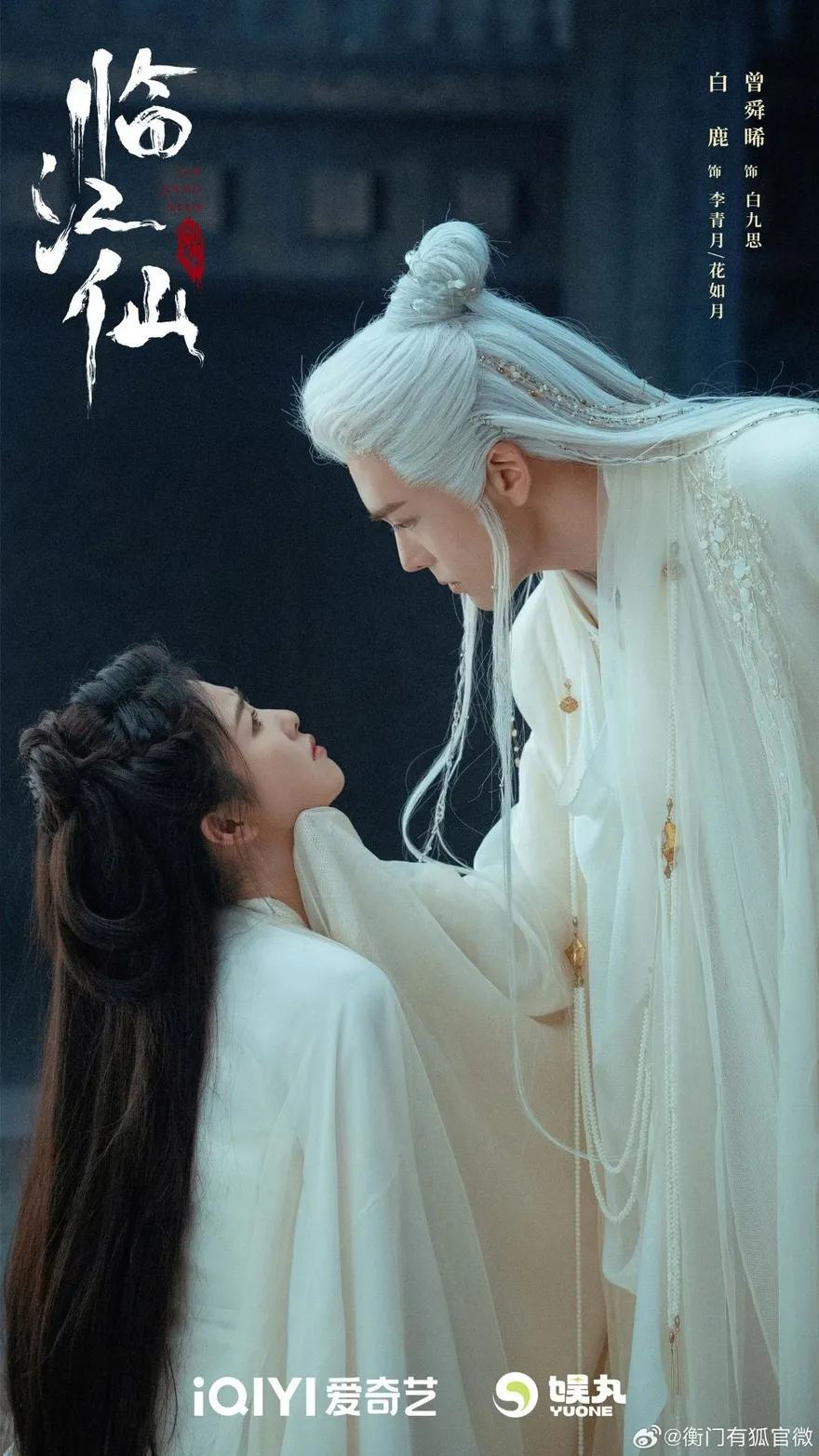 Lâm Giang Tiên: Lịch chiếu và nội dung phim tiên hiệp