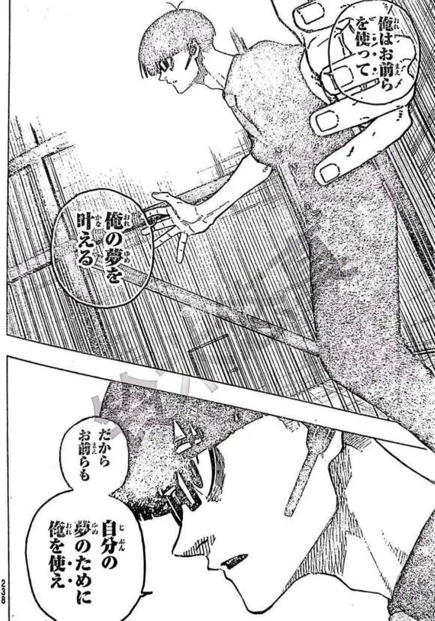 spoiler blue lock chap 309