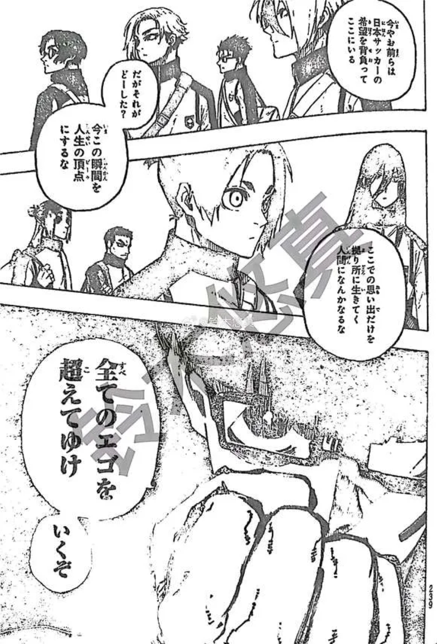 spoiler blue lock chap 309