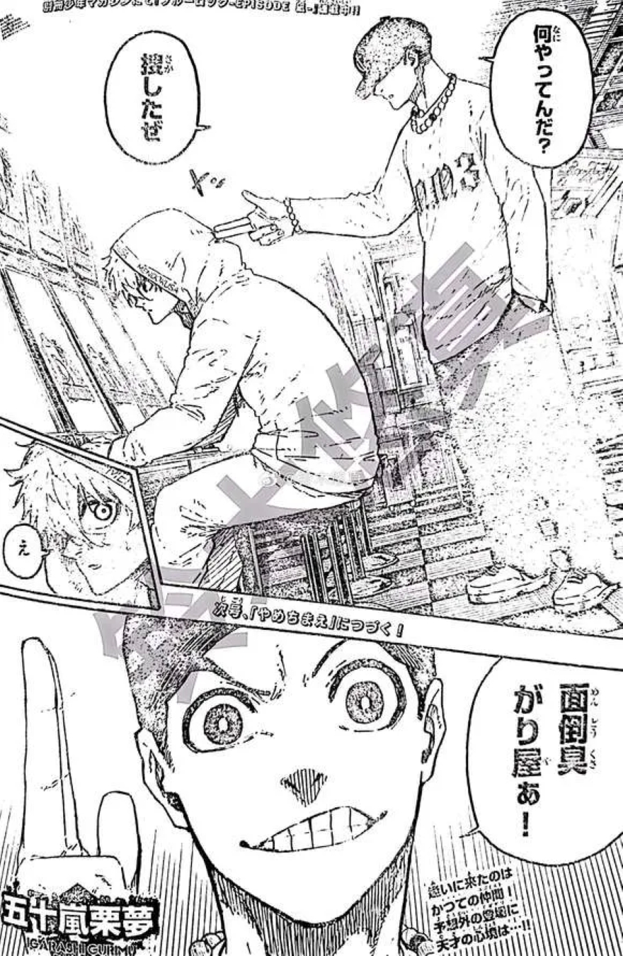 spoiler blue lock chap 309