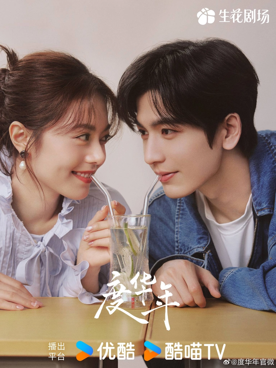 Anh Đào Hổ Phách: Lịch chiếu và nội dung đầy đủ