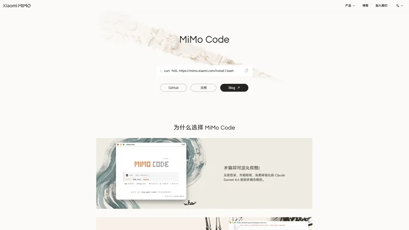 Xiaomi chính thức ra mắt và mã nguồn mở MiMo Code V0.1.0
