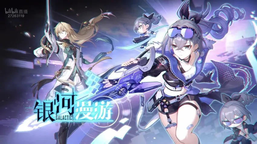 Code Honkai: Star Rail 1.1