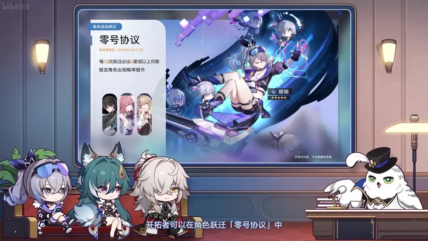 Code Honkai: Star Rail 1.1