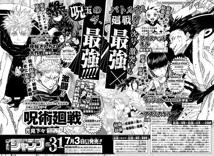 Jujutsu Kaisen chap 227-1