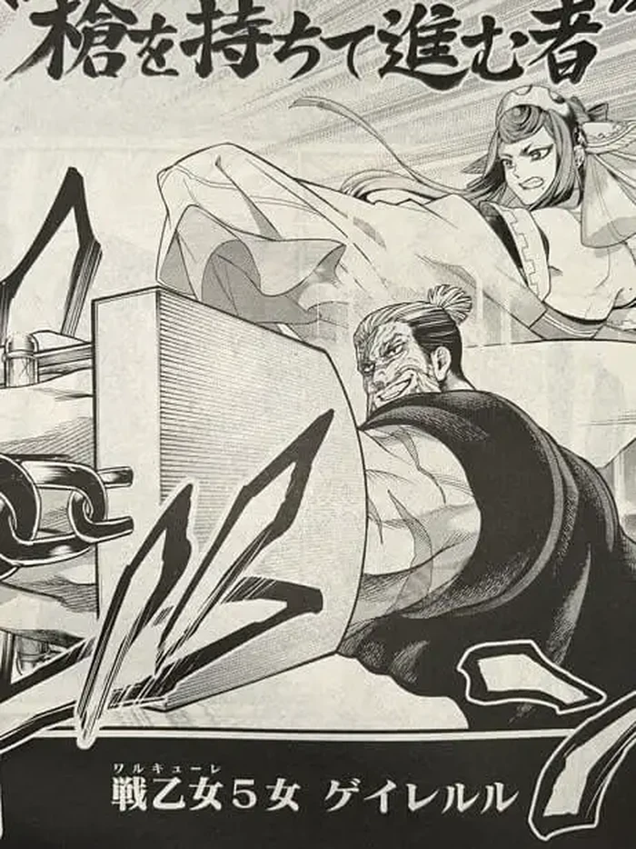 Record Of Ragnarok chap 79-1