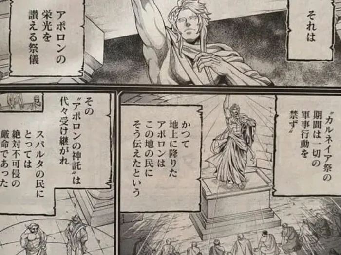 Spoiler Record Of Ragnarok chap 79-5