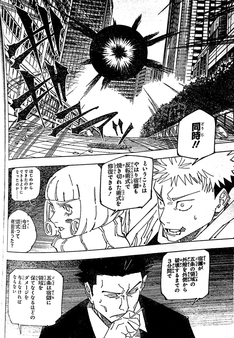 Spoiler Jujutsu Kaisen chap 229