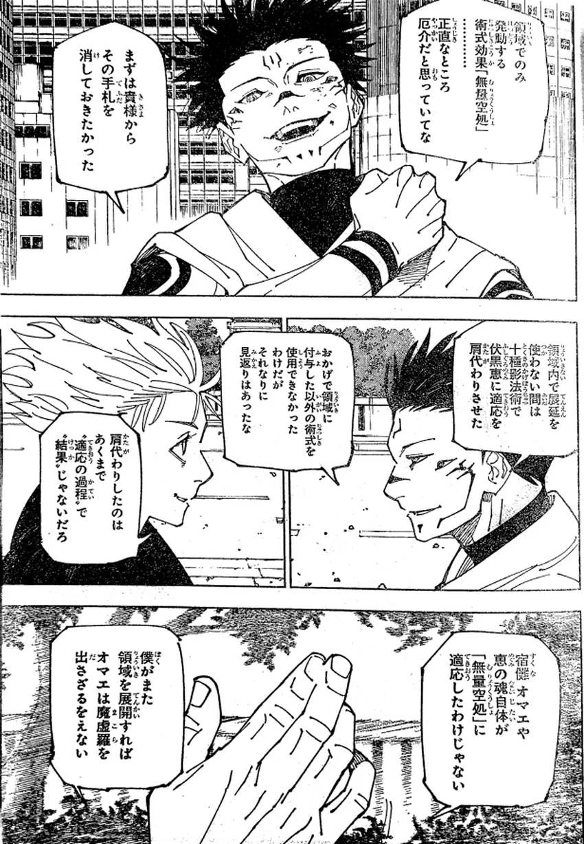 Spoiler Jujutsu Kaisen 230