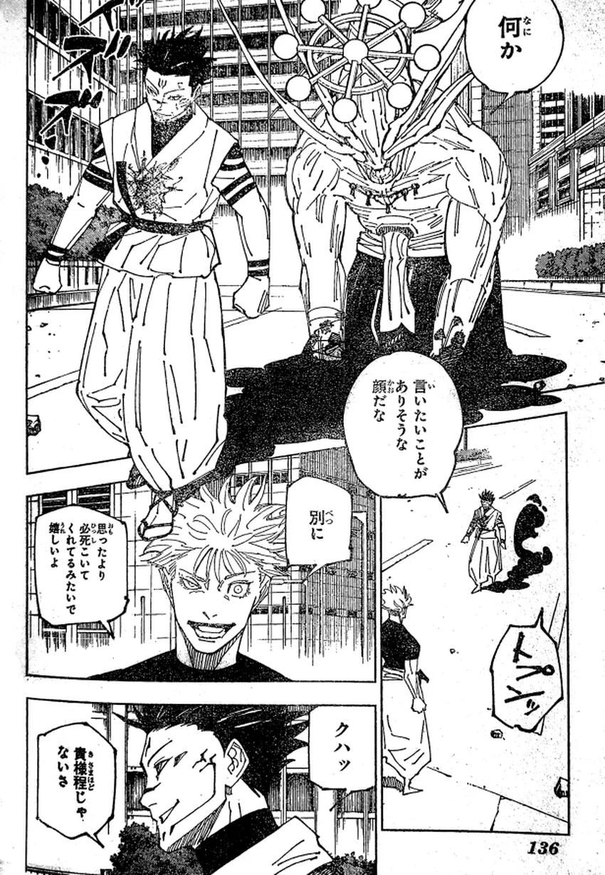 Spoiler Jujutsu Kaisen 230