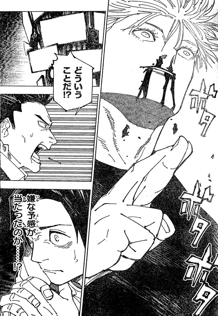 Spoiler Jujutsu Kaisen 230