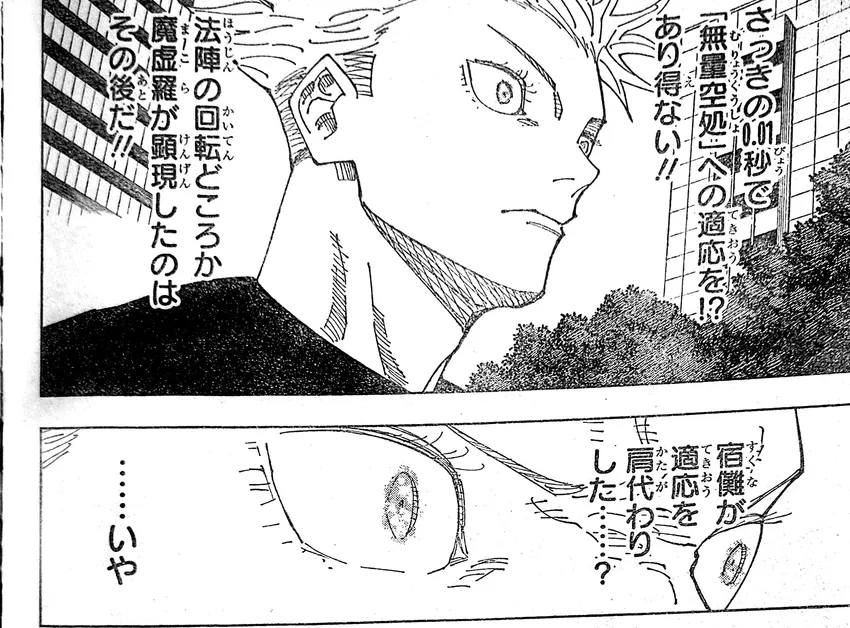 Spoiler Jujutsu Kaisen 230