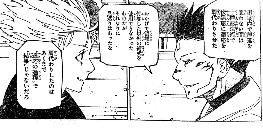 Spoiler Jujutsu Kaisen chap 230