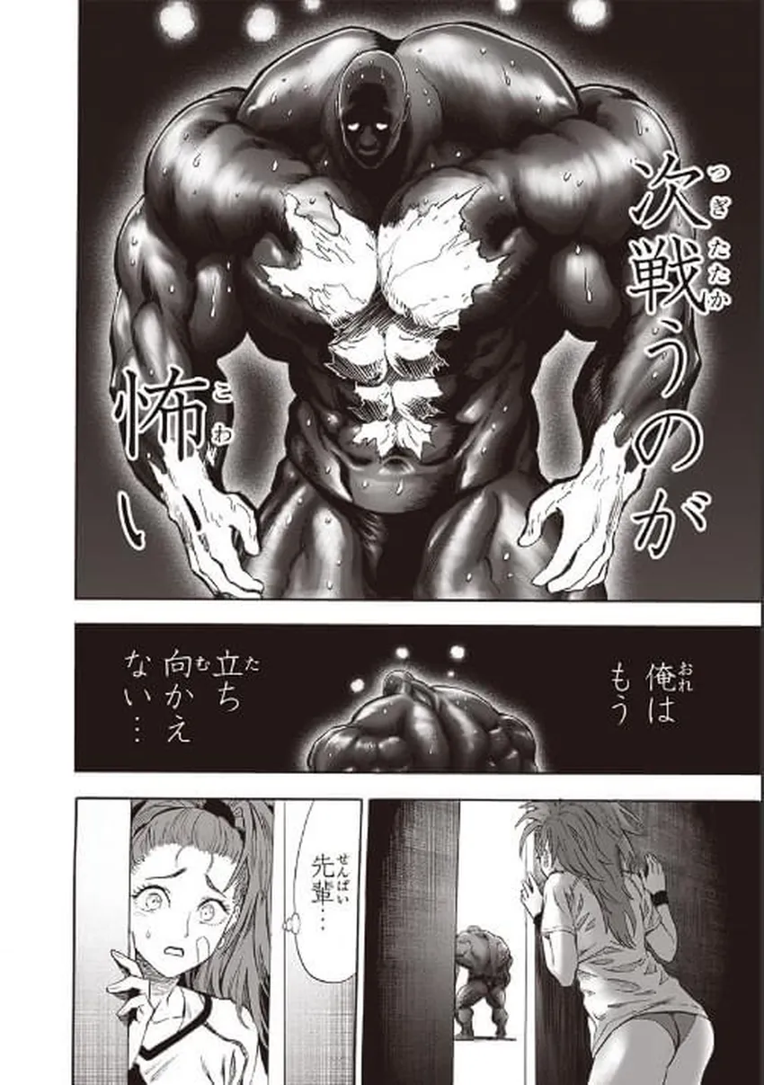 Spoiler One Punch Man 232