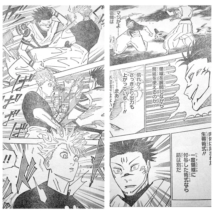 Jujutsu Kaisen chap 227-15