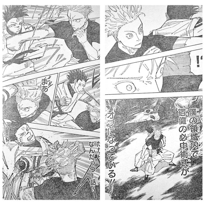 Jujutsu Kaisen chap 227-16