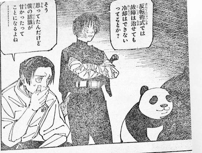 Jujutsu Kaisen 227-17