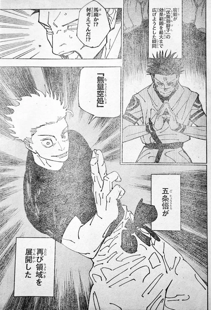 Jujutsu Kaisen chap 227-11