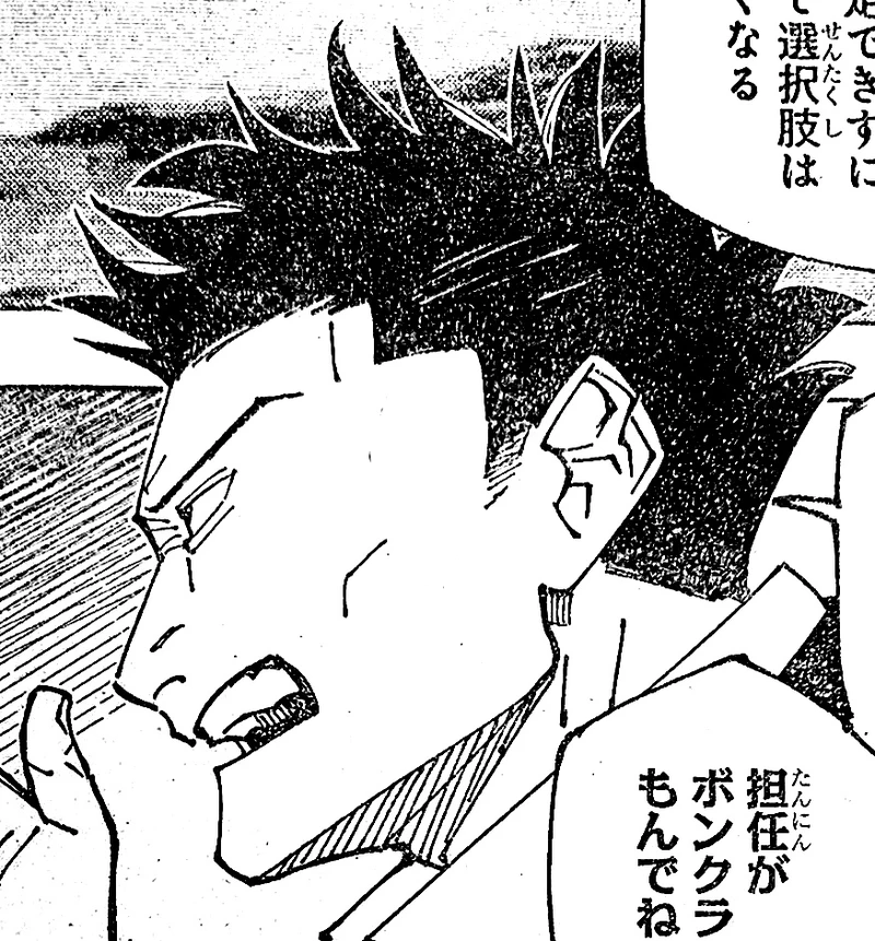 Spoiler Jujutsu Kaisen chap 228-2