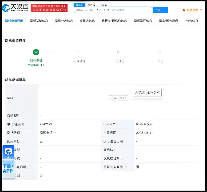 Apple vừa đăng ký thương hiệu Quả dứa cắn dở