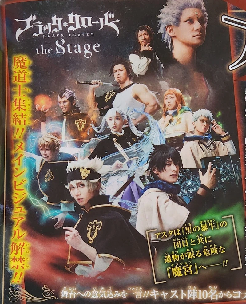 Black Clover chap 367 stage play-1