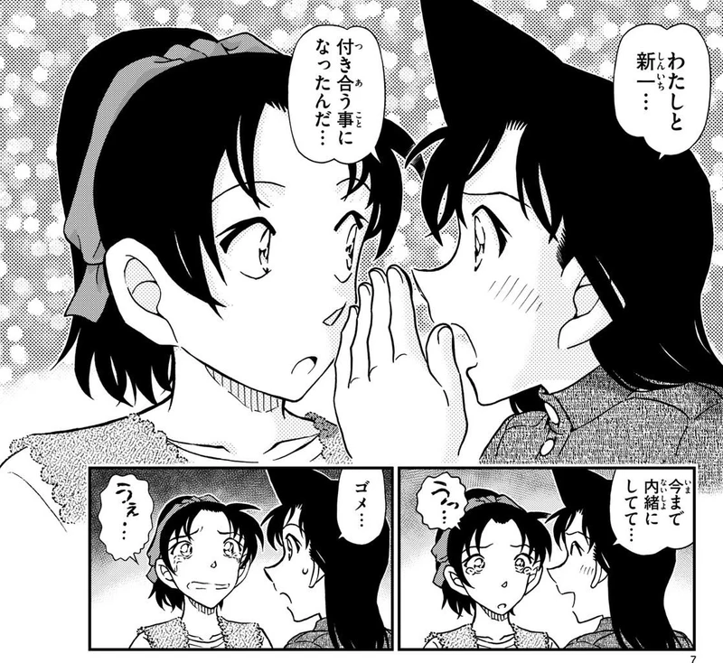 Spoiler Thám tử lừng danh Conan chap 1116-2