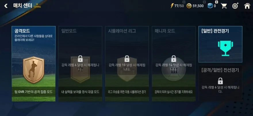 hướng dẫn cơ bản Fifa Mobile Nexon