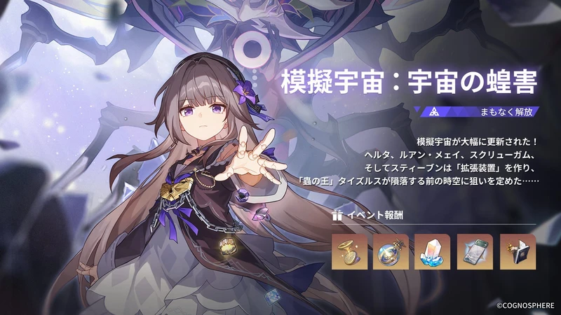 Honkai: Star Rail 1.3 Ngọc ánh sao-3